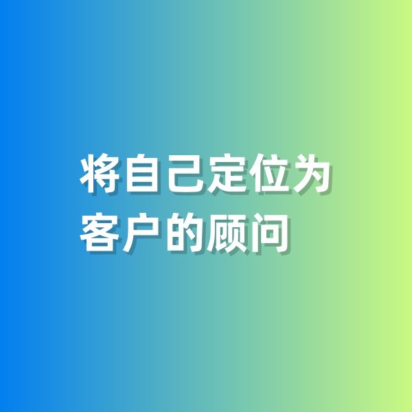 鈀碳回收，將自己定位為客戶的顧問